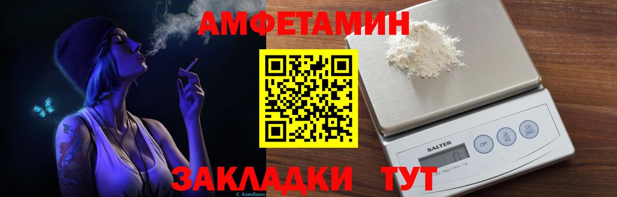 Amphetamine VHQ Рубцовск