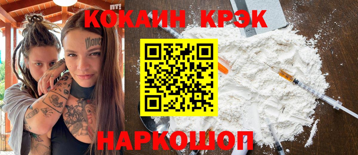 КОКАИН FishScale Рубцовск