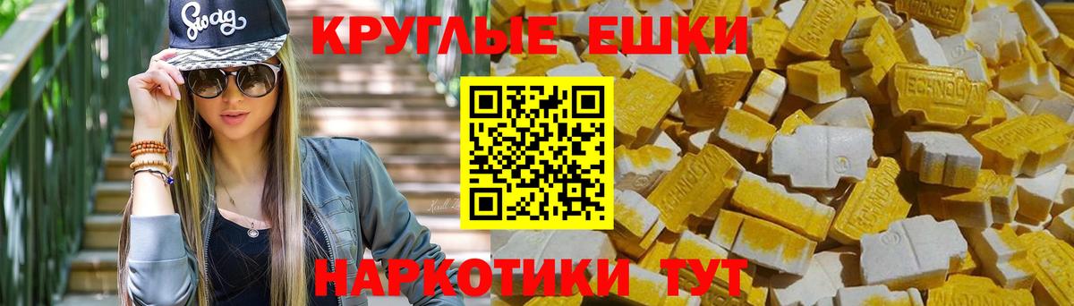 Экстази Cube  Ecstasy mix  Экстази  Рубцовск  Вход с VPN 