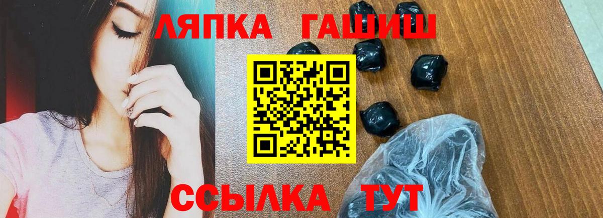 ГАШ Ice-O-Lator Рубцовск