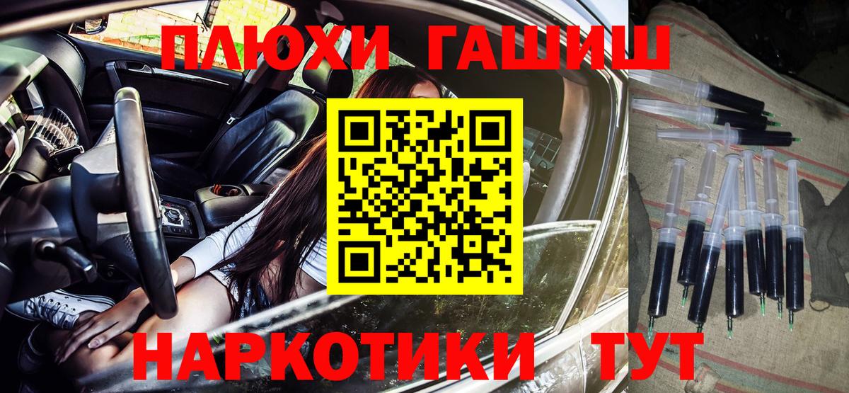 ГАШИШ Premium  Гашиш  Рубцовск  Гашиш 40% ТГК  Вход с VPN 