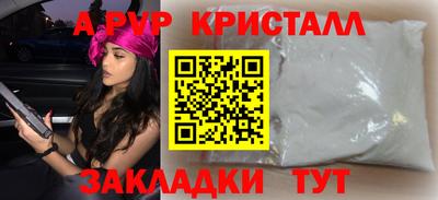 ALPHA-PVP Бузулук