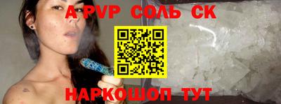 ALPHA-PVP Бузулук