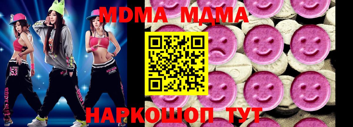 МДМА молли Рубцовск