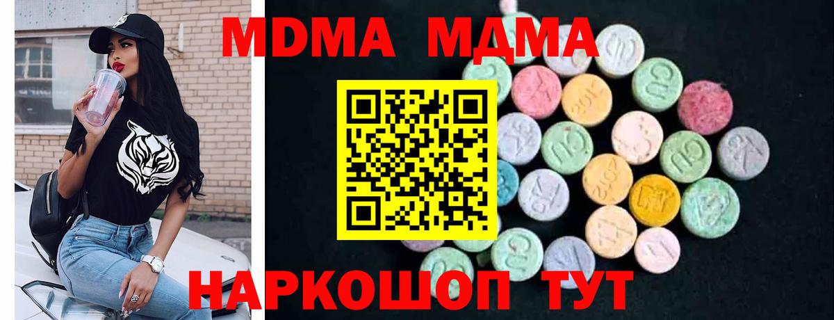 MDMA  Вход с VPN  Рубцовск  МДМА VHQ  MDMA кристаллы 