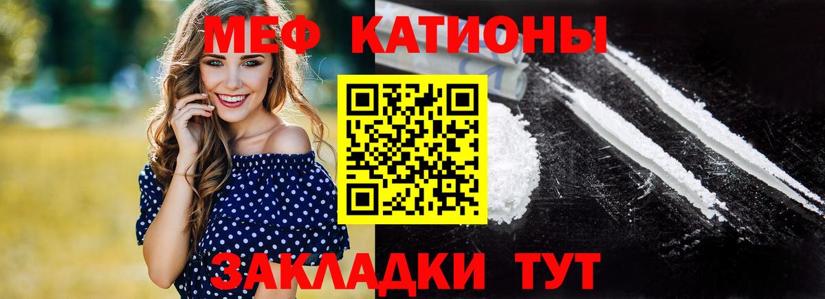 продажа наркотиков  Мефедрон  Рубцовск  Вход с VPN  Мефедрон мука 