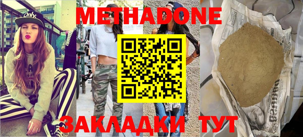 МЕТАДОН мёд Рубцовск