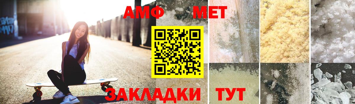 Первитин  Вход с VPN  Рубцовск  МЕТАМФЕТАМИН витя 