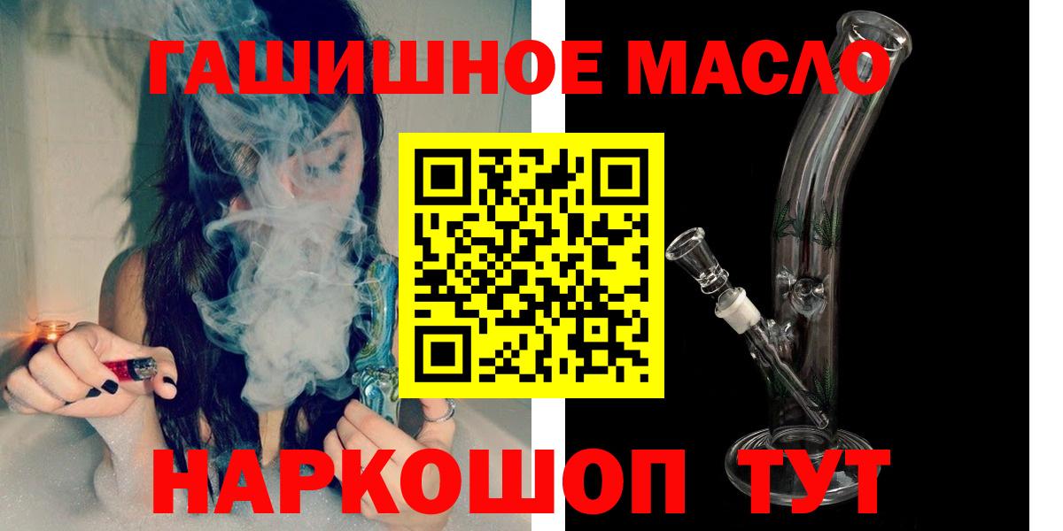 ТГК жижа  Вход с VPN  Рубцовск 