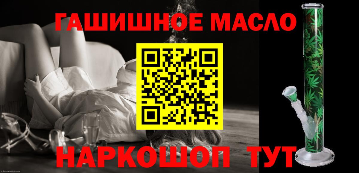 ТГК концентрат Рубцовск