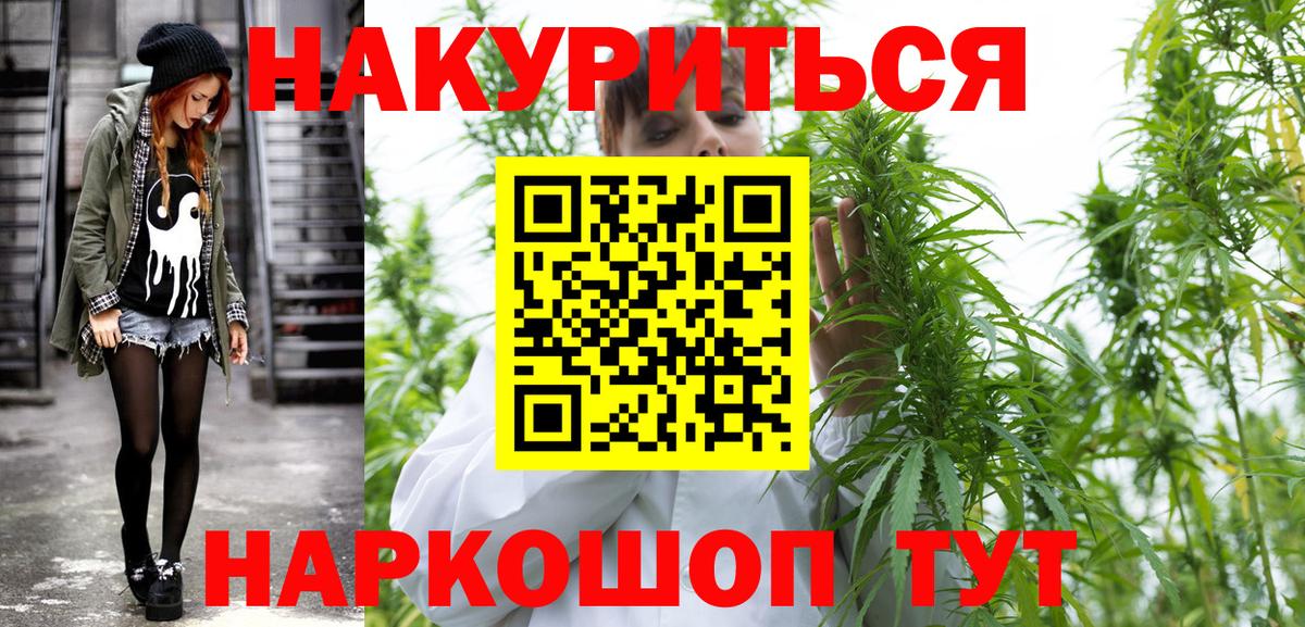 Марихуана THC 21%  Вход с VPN  Канабис конопля  Шишки марихуана гибрид  Рубцовск 